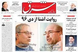 شنبه 22 دی 1397 | شماره 3340