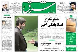 شنبه 10 دی 1390 شماره 1430