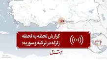 پیگیری وضعیت سلامت دیپلمات‌های ایرانی در زلزله سوریه