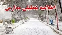 تعطیلی بخشی از مدارس استان مرکزی؛ دوشنبه ۸ بهمن