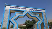 شرایط جذب نیروی امریه دانشگاه علامه طباطبائی اعلام شد

