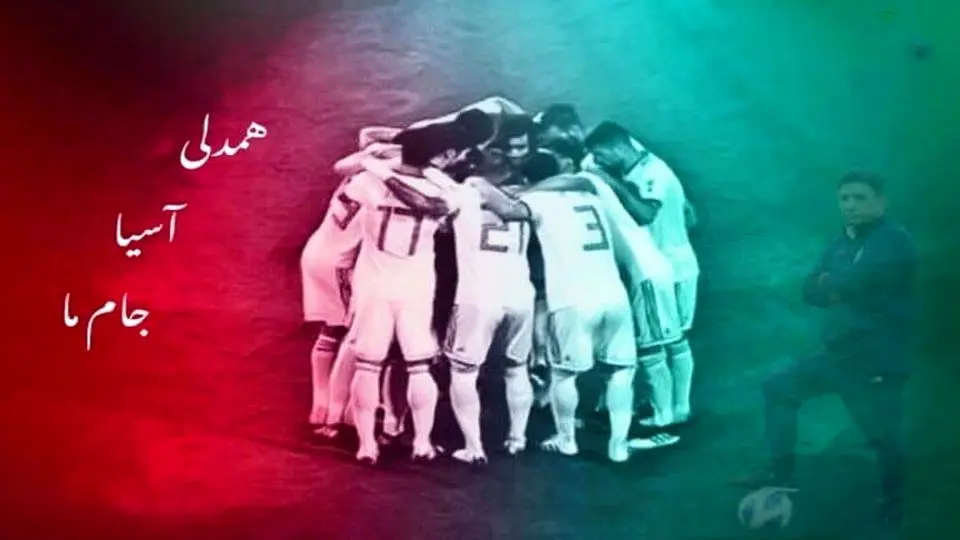 حمایت تمامقد دنیامالی  از تیم ملی فوتبال