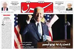 یکشنبه 18 آبان 1399 شماره 3858ً