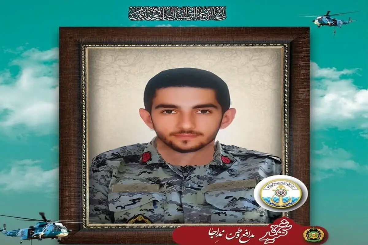 یک سرباز نیرو دریایی شهید شد