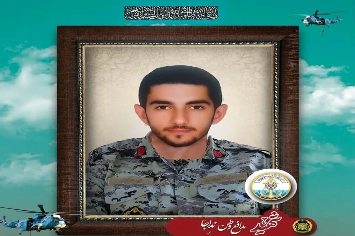 یک سرباز نیرو دریایی شهید شد