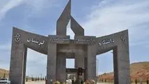 امتحانات دانشگاه لرستان با یک هفته تأخیر برگزار خواهند شد

