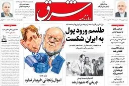  شنبه 4 شهریور ۱۳۹۶ | شماره 2946