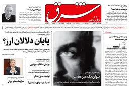 چهارشنبه 3 اسفند 1401 شماره 4502