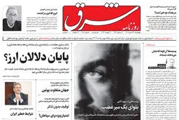چهارشنبه 3 اسفند 1401 شماره 4502