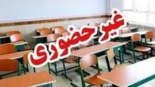 تعطیلی مدارس در شهرستان‌های کاشان و آران و بیدگل فردا چهارشنبه