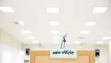 «شیطان لویزان» در آستانه آزادی
