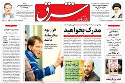 یکشنبه 8 بهمن 1396 شماره 3072
