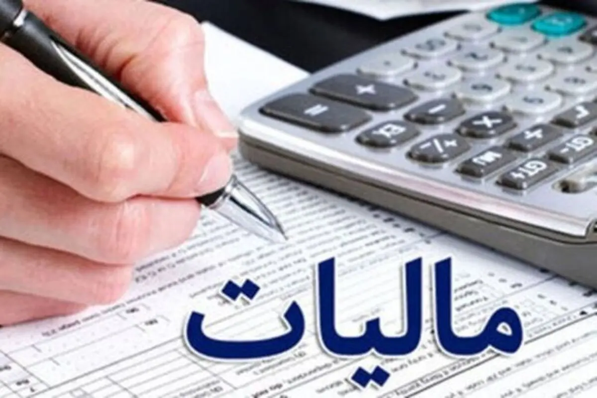 انحراف مالیاتی
