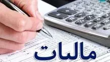 انحراف مالیاتی