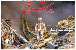 شنبه 2 بهمن 1395 شماره 2782