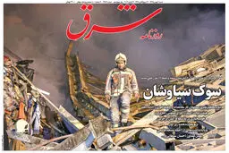 شنبه 2 بهمن 1395 شماره 2782