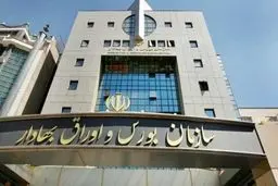 عرضه خودرو در بورس کالا قانونی شد

