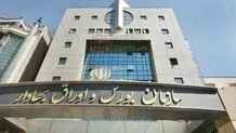 عرضه خودرو در بورس کالا قانونی شد

