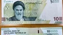  حذف ۴ صفر از پول ملی؛ گامی در جهت تسهیل مبادلات+ویدئو