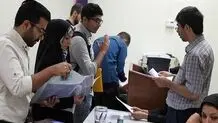 برنامه آموزشی دانشجویان علامه اعلام شد/شروع کلاس‌ها از ۲۹ شهریور 

