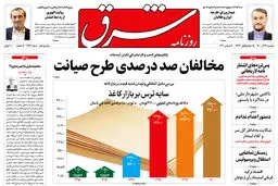 دوشنبه 29 آذر 1400 | شماره 4174