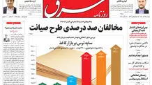 دوشنبه 29 آذر 1400 | شماره 4174