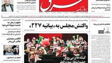 دوشنبه 23 آبان 1401 | شماره 4420