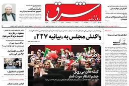 دوشنبه 23 آبان 1401 | شماره 4420