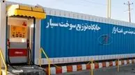 استقرار ۳ جایگاه سیار سوخت در جاده‌های مازندران