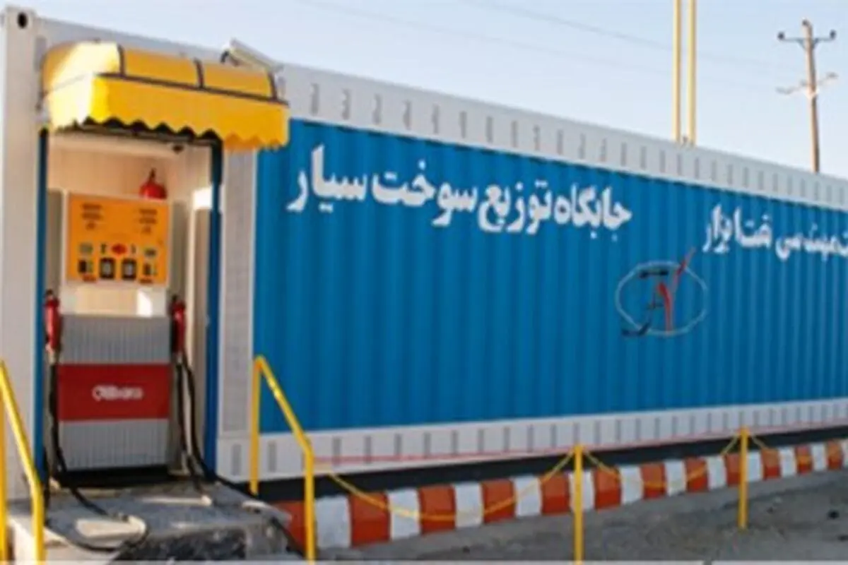 استقرار ۳ جایگاه سیار سوخت در جاده‌های مازندران