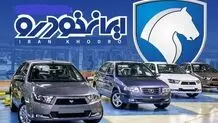 کارشناس صداوسیما: ایران خودرو ساعتی ۳ میلیارد تومان ضرر میدهد!/ ویدئو

