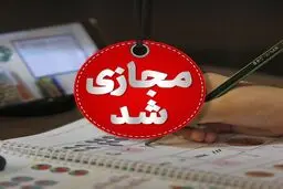 تعطیلی همه مدارس، دانشگاه‌ها، بانک‌ها، ادارات و حوزه‌های قضایی استان اردبیل در روز ۲۴ بهمن