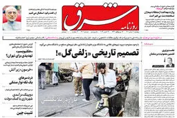 دوشنبه 2 آبان 1401 | شماره 4402