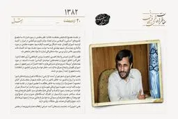ناراحتی شورای شهر از تاخیر در ابلاغ حکم شهرداری احمدی‌نژاد
