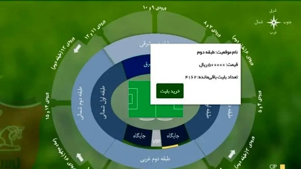 زمان فروش بلیط بازی استقلال ملوان در فینال جام حذفی اعلام شد + لینک خرید