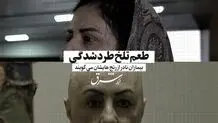 طعم تلخ طردشدگی