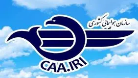 سازمان هواپیمایی حمله به زیرساخت‌های هوانوردی غیرنظامی را محکوم کرد