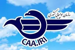 ایران حمله به هواپیمای حامل دارو را محکوم کرد/ نامه سازمان هواپیمایی به مراجع بین المللی