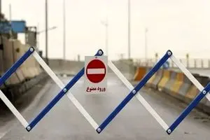 تردد از کرج و آزاد راه تهران - شمال به سمت مازندران ممنوع شد