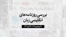 نظامیان جایگزین کارگران اعتصابی می‌شوند؟