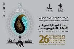 Iran Oil Show 2022 inaugurated in Tehran