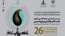 Iran Oil Show 2022 inaugurated in Tehran