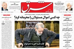 سه شنبه 27 مهر 1400 | شماره 4122