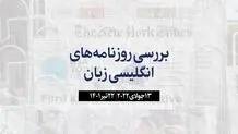آغاز رقابت نهایی ۸ نامزد نخست‌وزیری بریتانیا