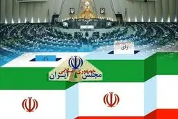 جزئیات تاییدصلاحیت کاندیداهای انتخابات توسط پلیس