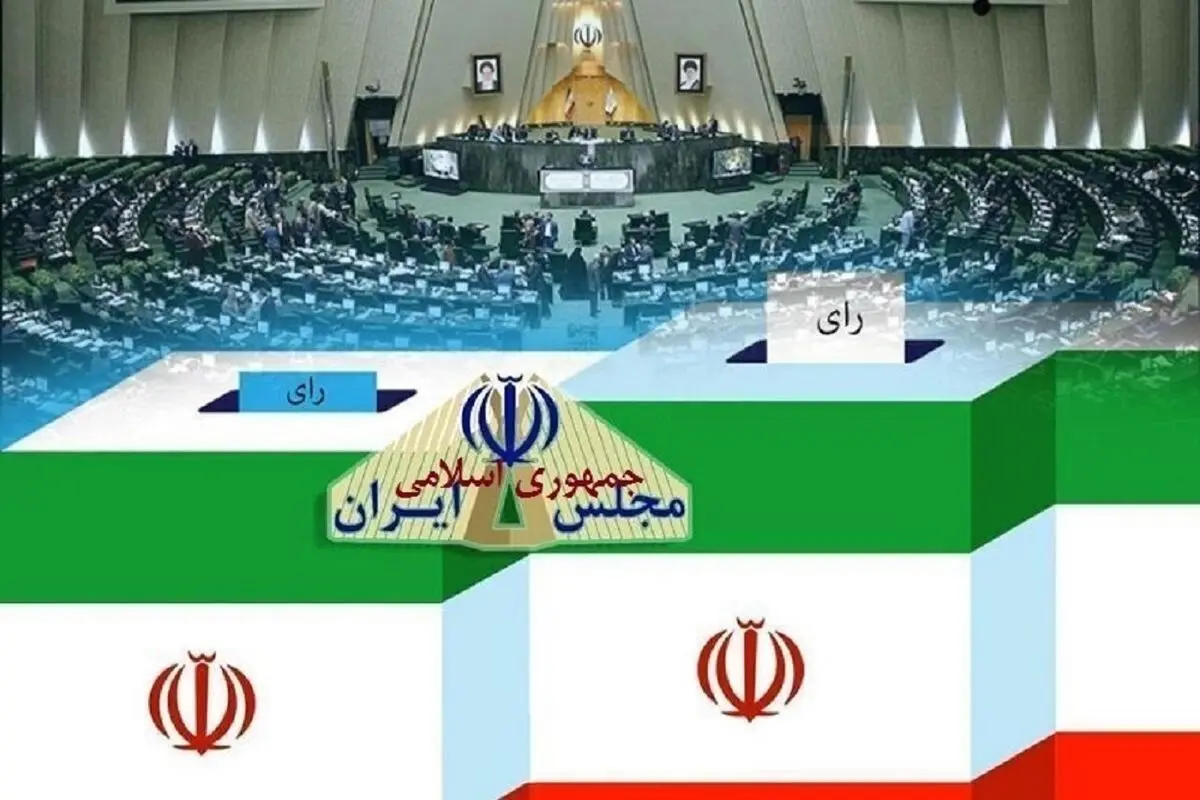 لیست‌های معروف احزاب تهران برای انتخابات مجلس 