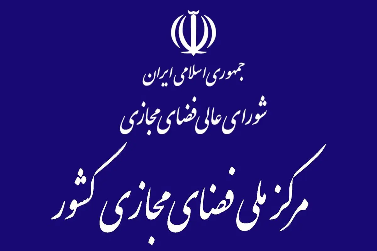 آیا تهدید جدید برای تبلیغات در پلتفرم‌های فیلتر شده در راه است؟

