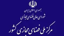 سند برنامه جامع ترویج و ارتقای سواد فضای مجازی تصویب شد 