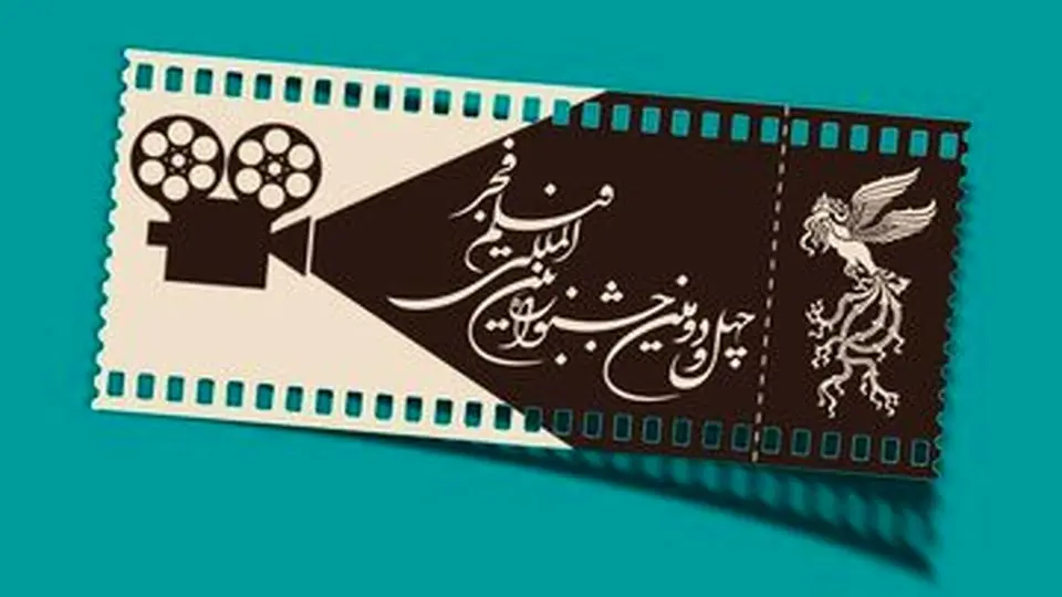 قیمت بلیت‌های جشنواره فیلم فجر اعلام شد
