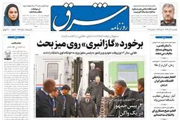 پنجشنبه 13 آذر 1393 شماره 2179